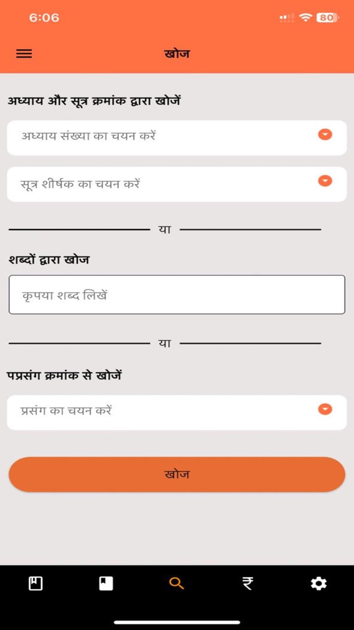 Patanjali Yog Darshan