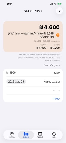 Shifty - Shift Tracker Screenshot 4 of 6
