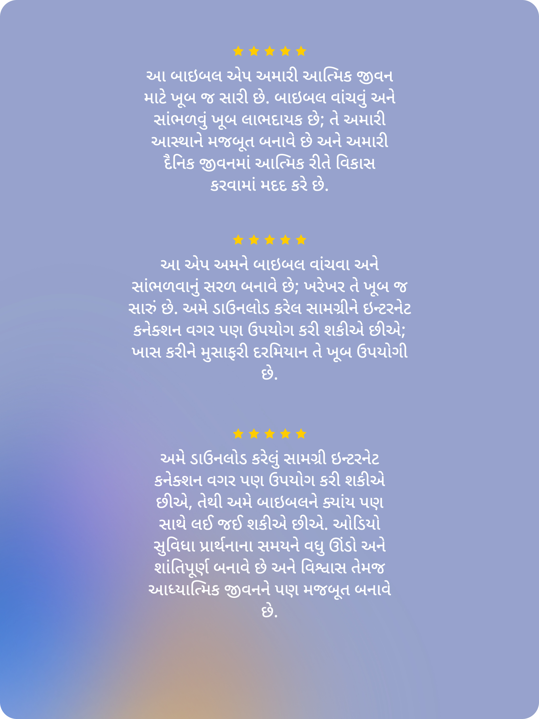 dot.Bible Gujarati screenshot 14
