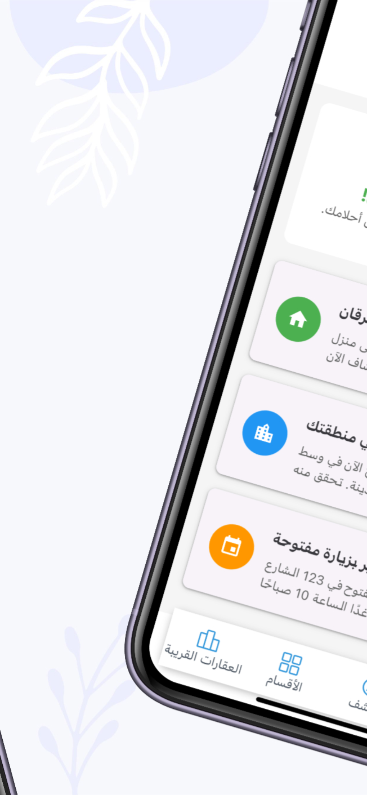 مكتب الفرقان screenshot 4