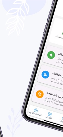 مكتب الفرقان screenshot