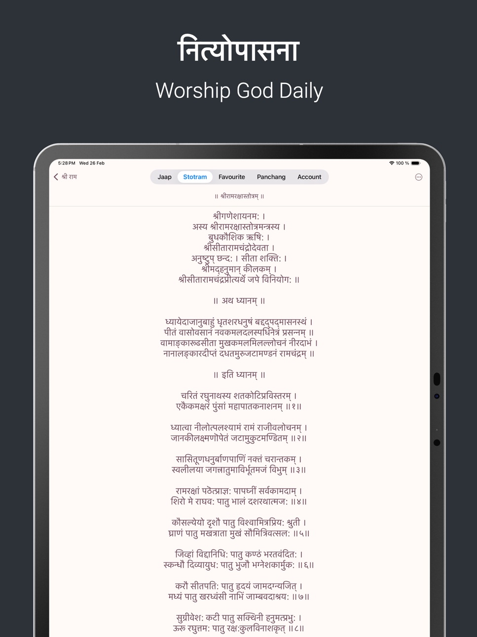 iPad screenshot