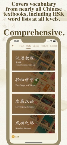 zzHanzi - Chinese Game iPhone screenshot