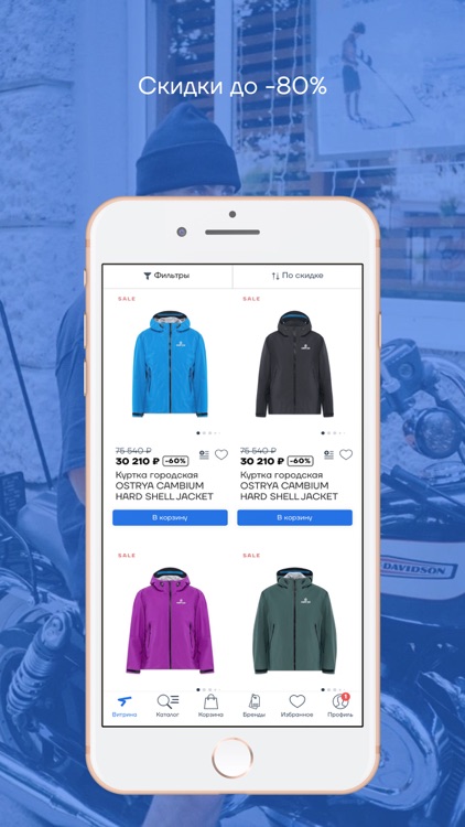 Траектория: спортивные товары