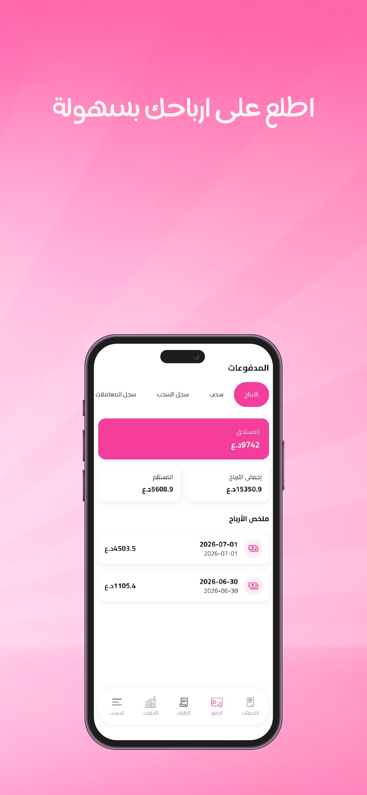 درون - كابتن screenshot 4