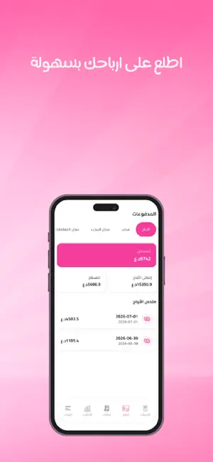 درون - كابتن screenshot 4
