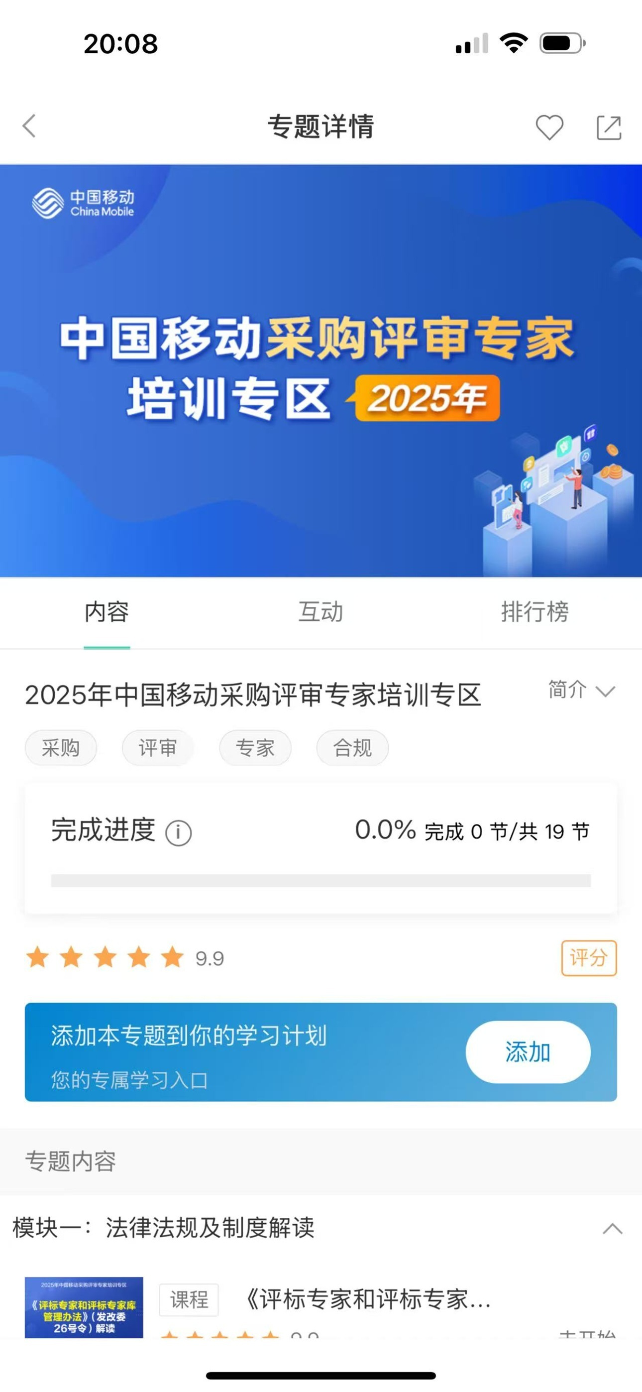 中移网大