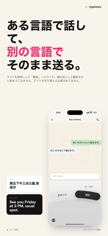 TypeVoice: 音声入力AIキーボード のスクリーンショット