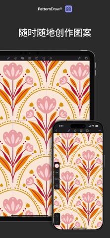 PatternDraw by Fashionary screenshot