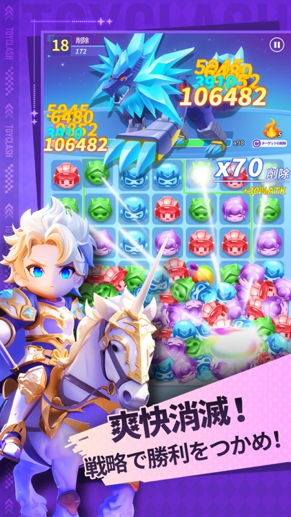 最強アートトイ団~マッチ3パズルRPG