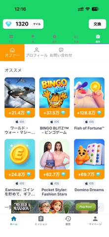 ネレバ のスクリーンショット