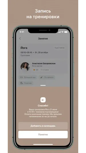 Йогаматерия screenshot 3