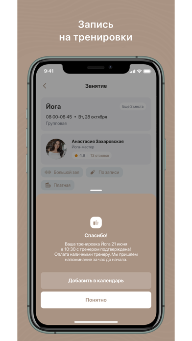 Йогаматерия screenshot