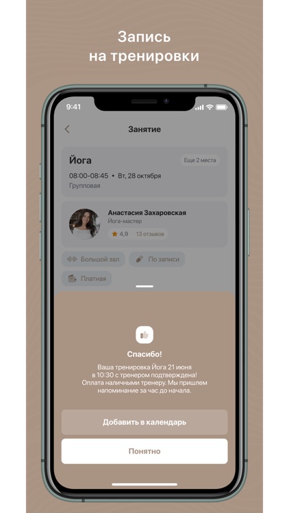 Йогаматерия