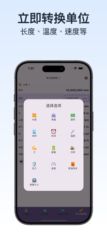 AZ 计算器：AI 智能助手 screenshot
