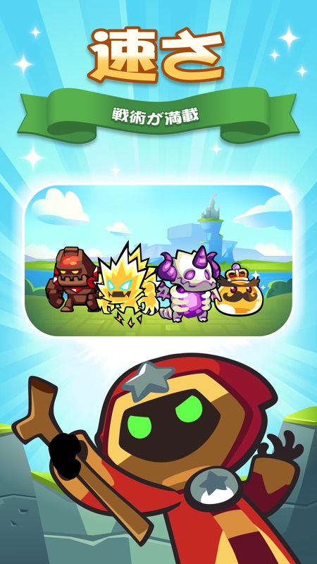 ほっとけ召喚士 - 放置系塔防 screenshot 5