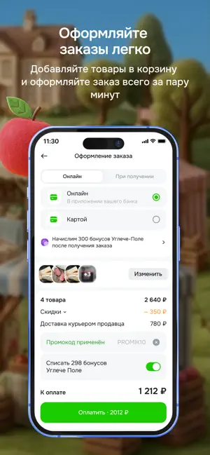Ярмарка Дома iPhone screenshot 5