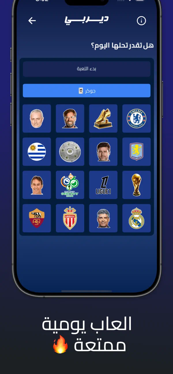 Screenshot #2 pour Derby | ديربي