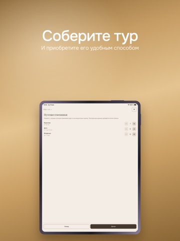 Hickmet SuperApp iPad screenshot