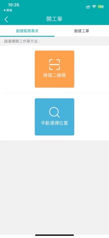 HAECO HK EAM screenshot