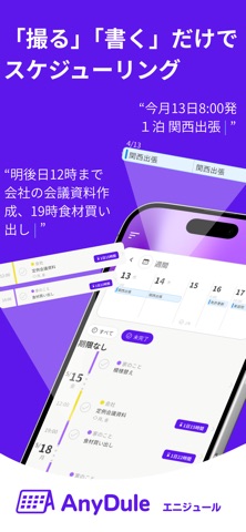 これカレ -これさえ見とけばOKカレンダー screenshot