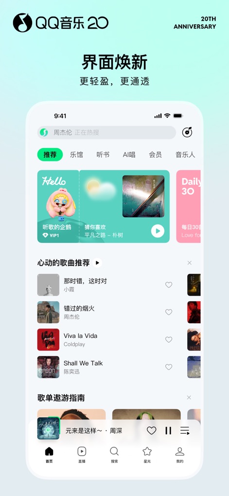 QQ音乐 - 听我想听 - 