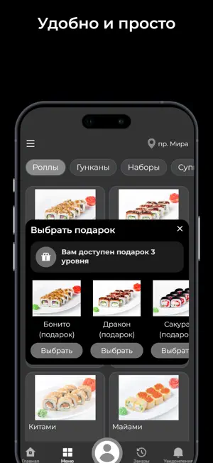 Fresh-Roll screenshot 3