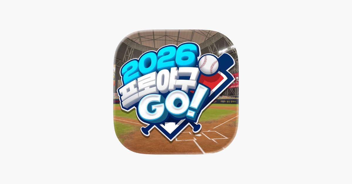 2026 프로야구GO! 2