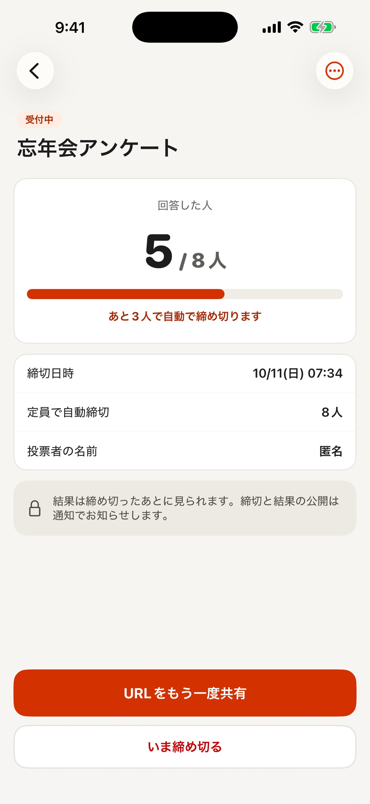 Screenshot 3 of いっぴょう