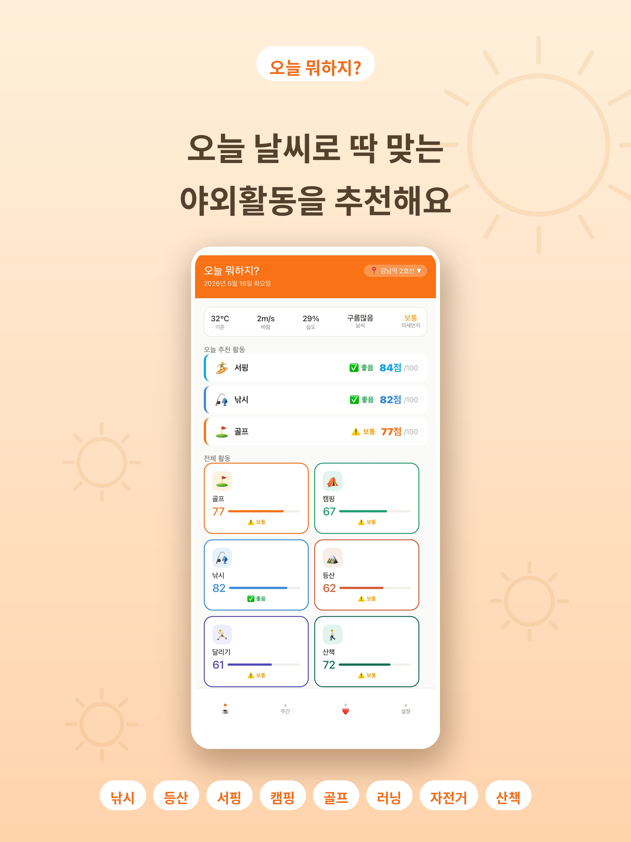 오늘 뭐하지 screenshot 17