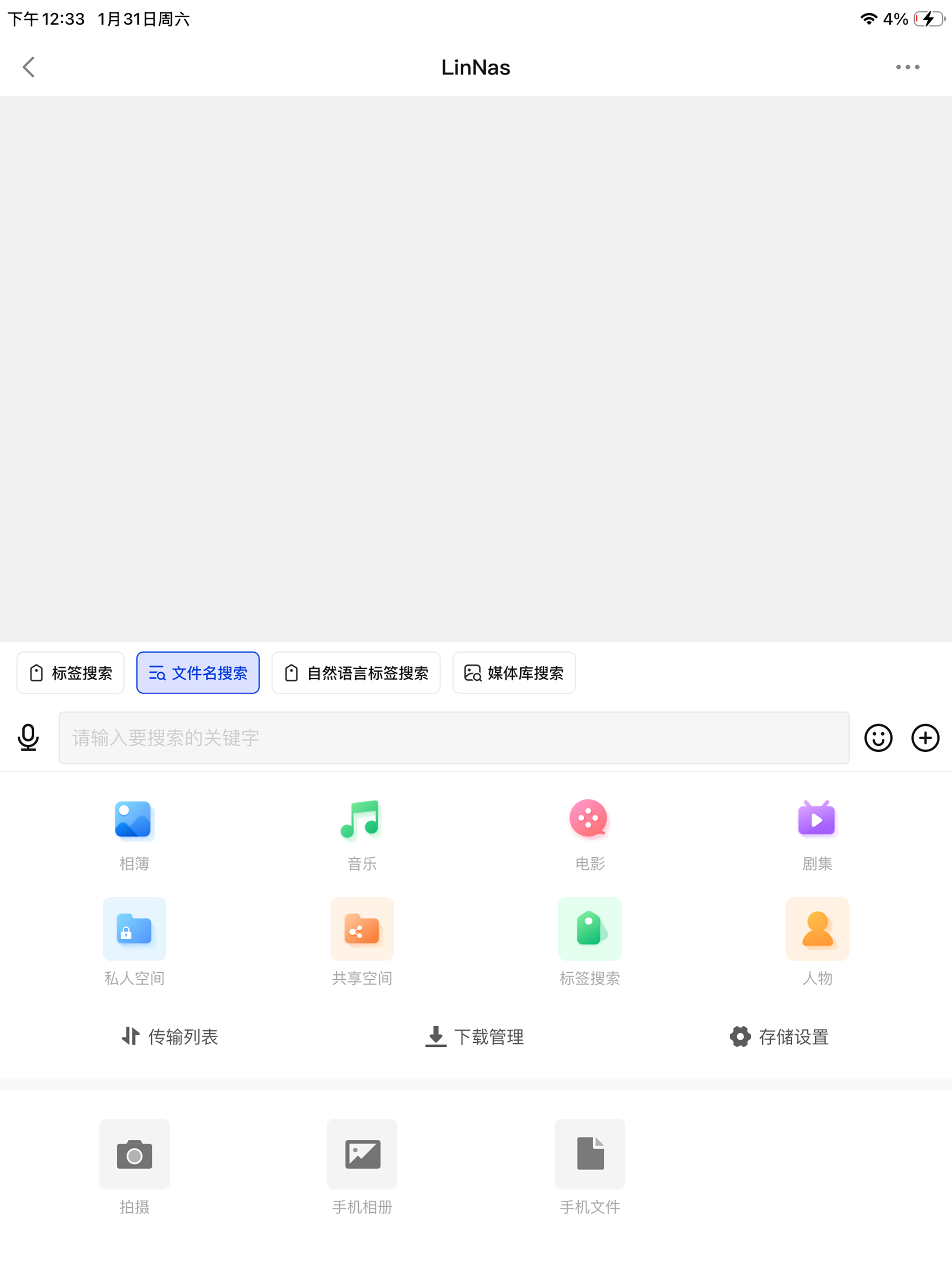 Cyberwing screenshot 7