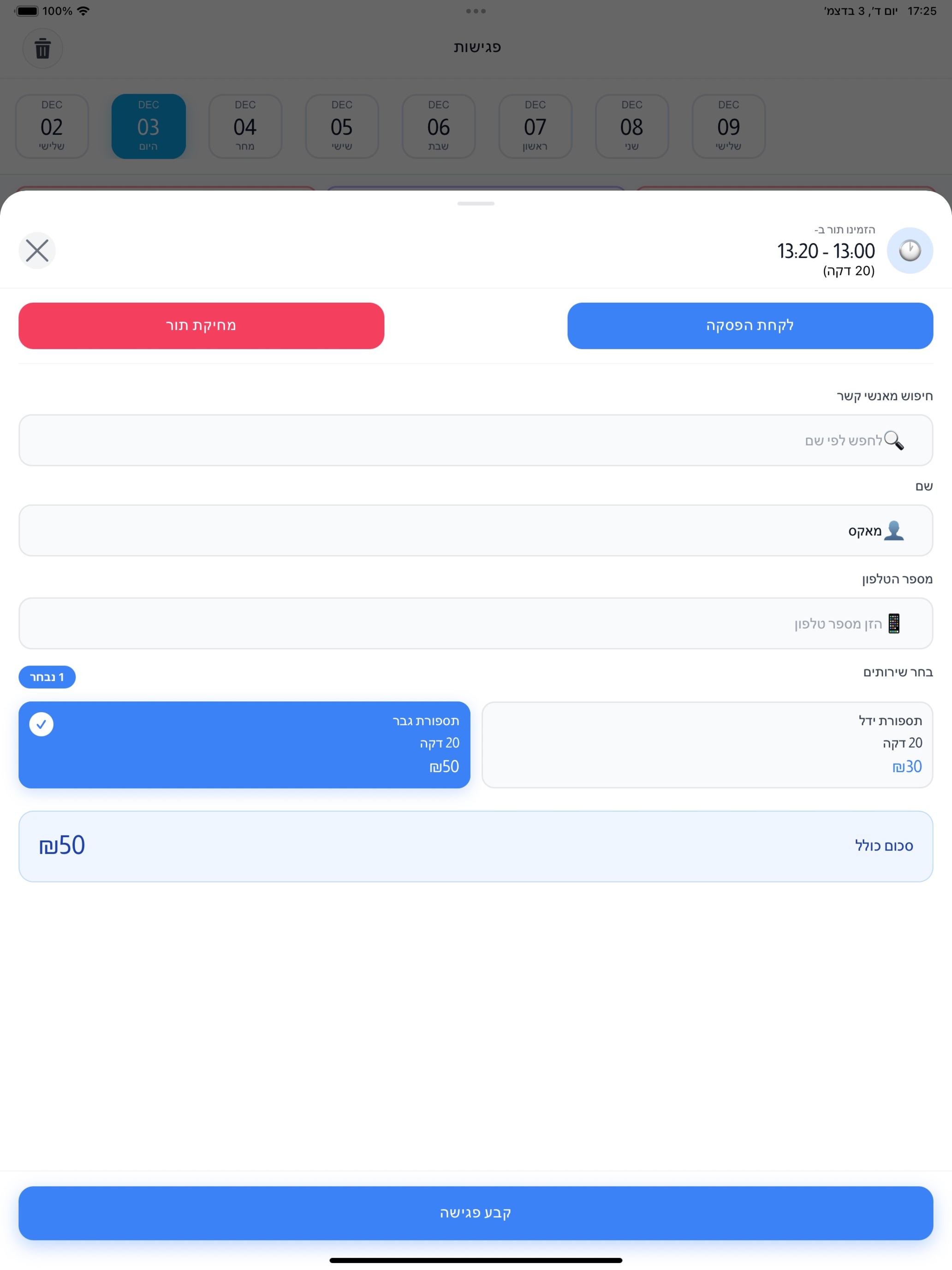 NeholTorem screenshot 10