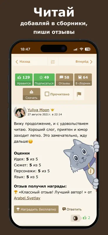 Фикбук screenshot 6 of 7