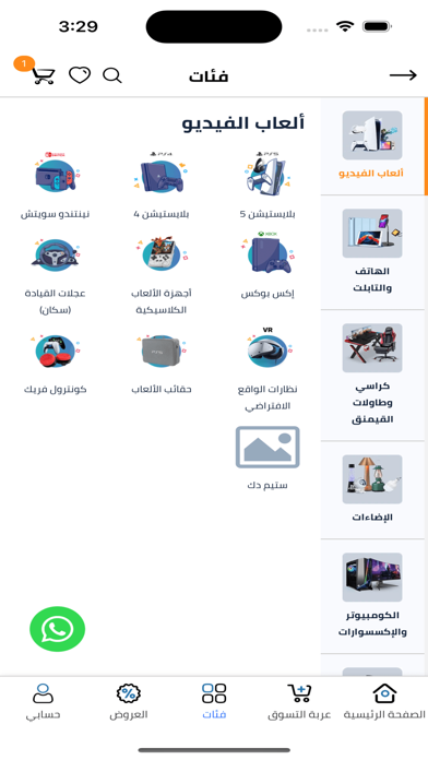 GstoreQ8 Screenshot