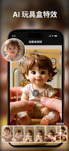 Ginly AI: AI视频特效生成器 screenshot