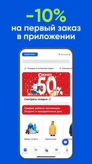Деспорт: интернет-магазин айфон картинки 2