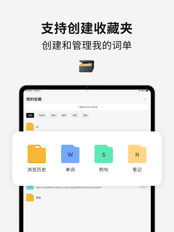 一番辞书-专业日语查词软件 iPad screenshot 5 - Education app