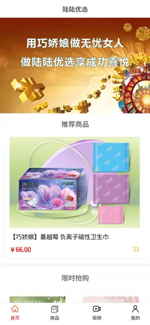 陆陆优选 screenshot 1