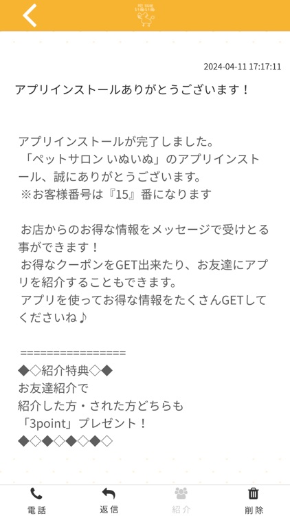 PETSALONいぬいぬ