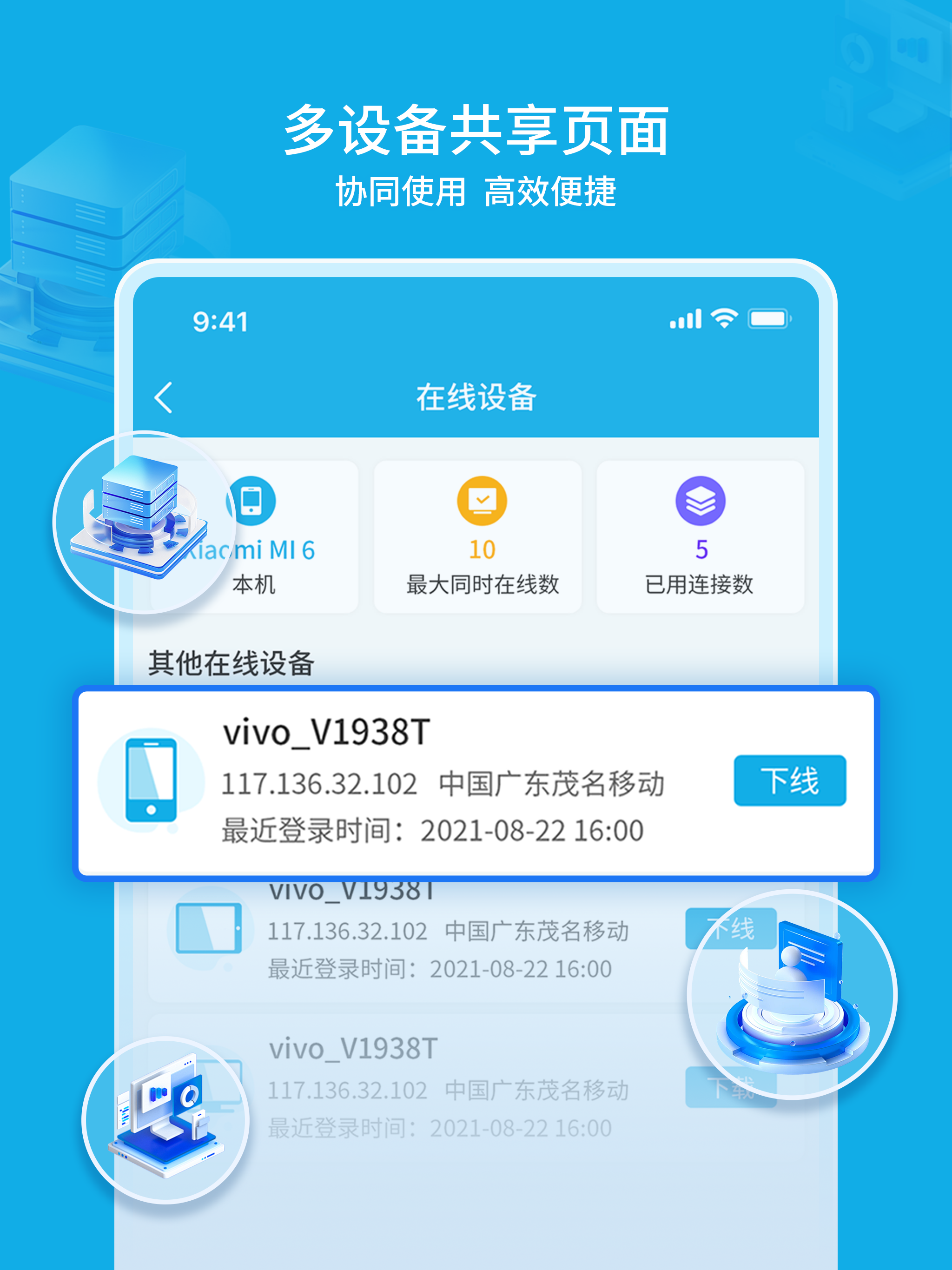 跳转代理-IP修改