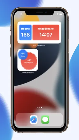 Скриншот Учёт маршрутов на iPhone 1
