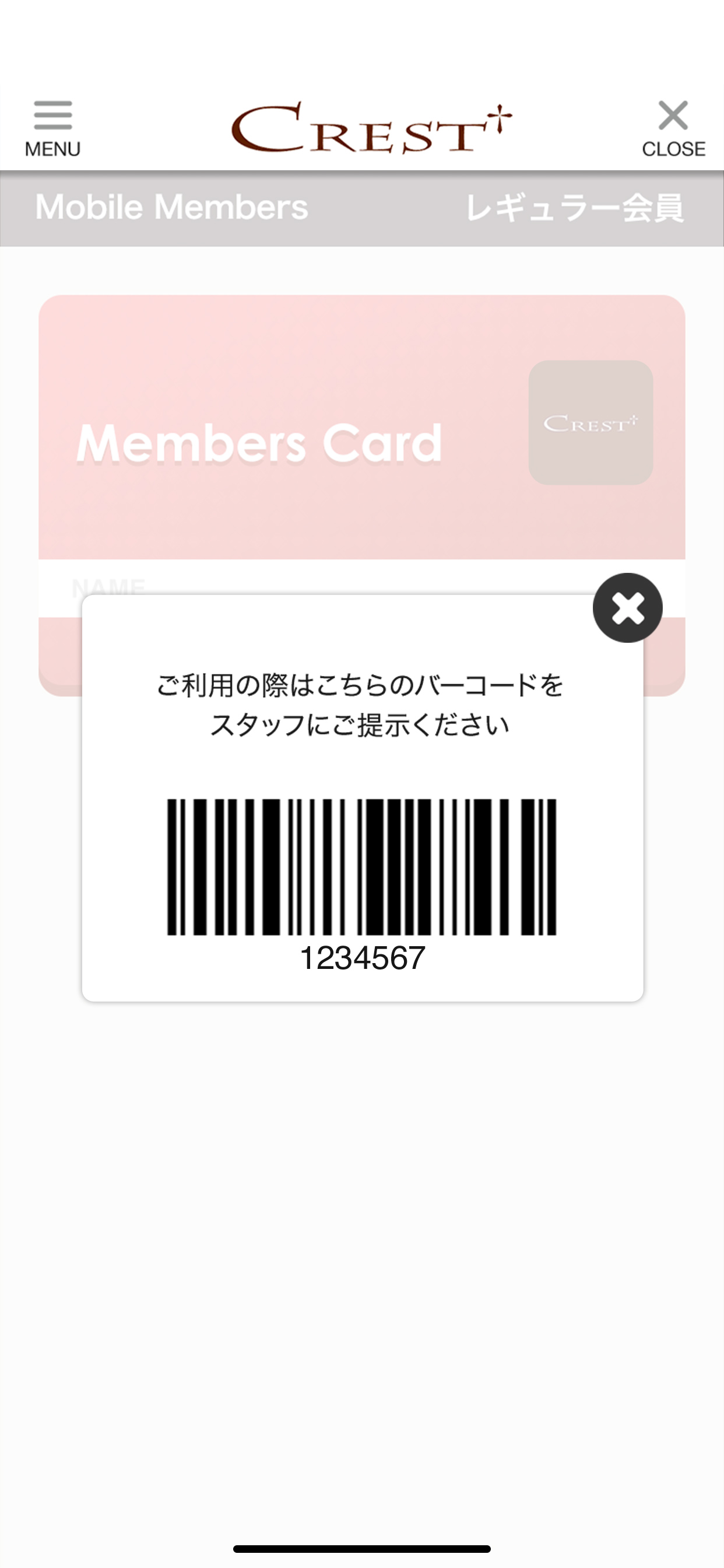 CREST PLUS　公式アプリ