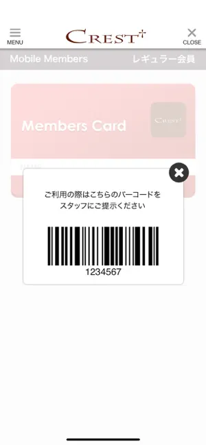 CREST PLUS 公式アプリ screenshot 4