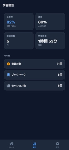 損害保険募集人対策 のスクリーンショット