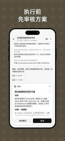 Qoder CN screenshot