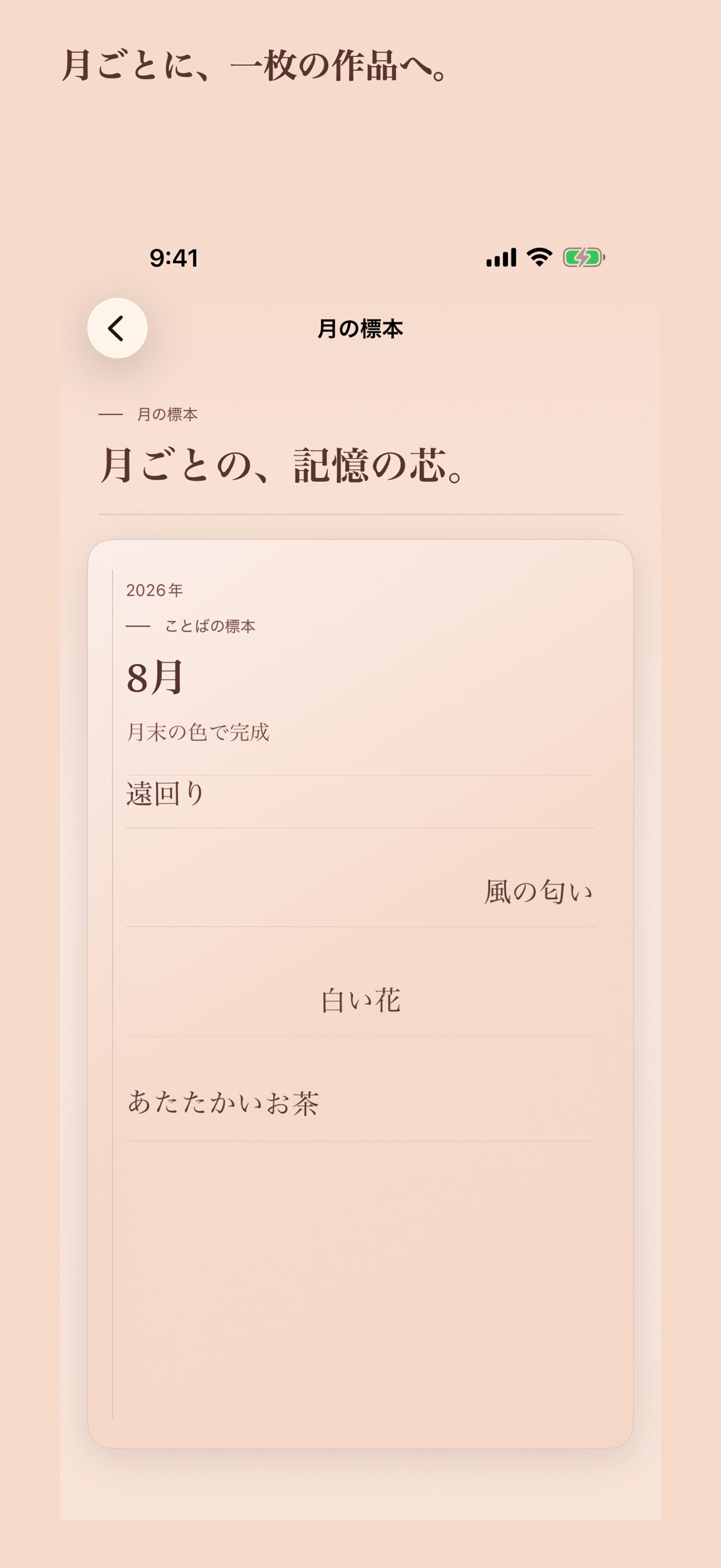 Screenshot 5 of 忘却インク - 消えるメモ・日記