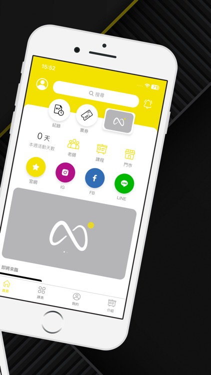 新彩運動空間 MS5 Studio