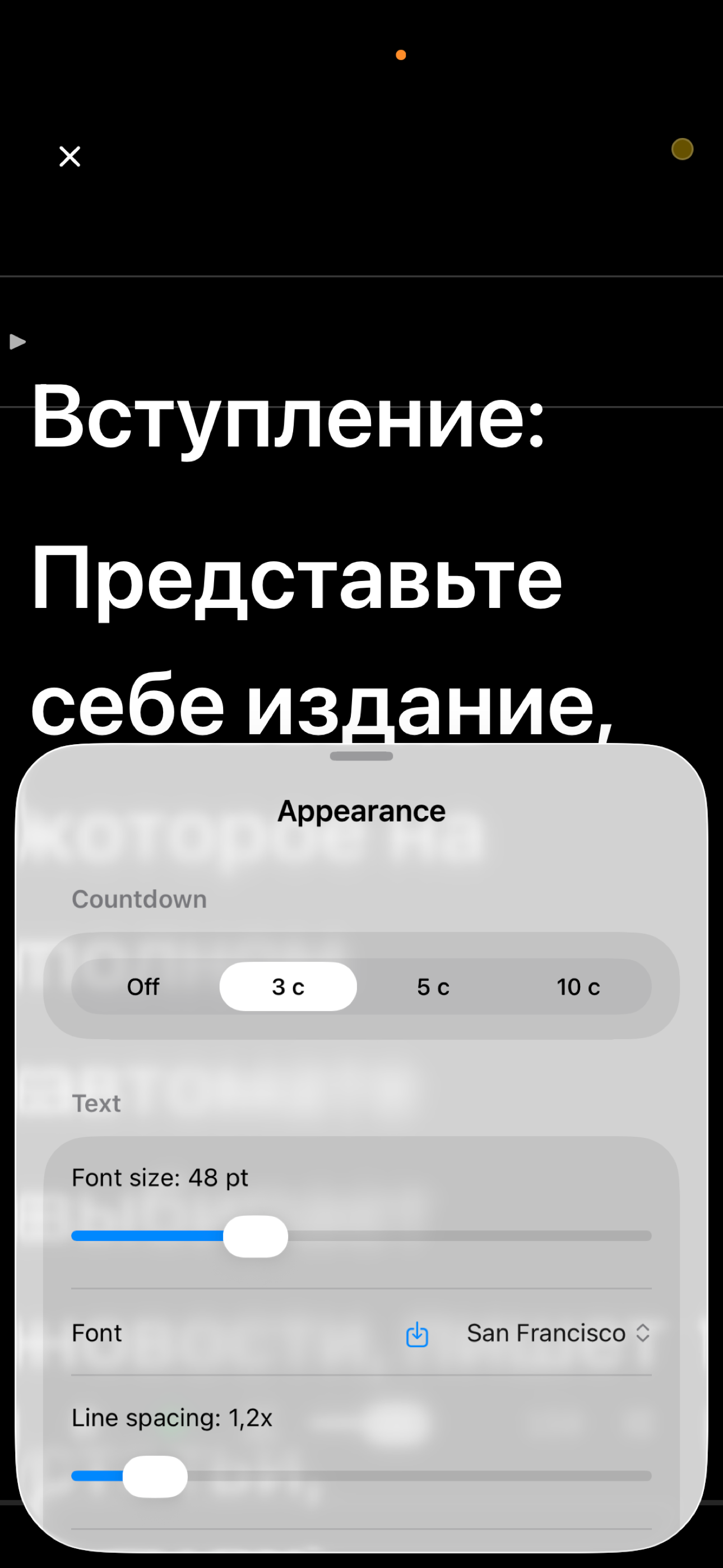 VoicePrompt: Teleprompter screenshot 6