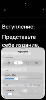 VoicePrompt: Teleprompter screenshot 6