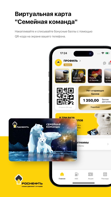 АЗС Роснефть